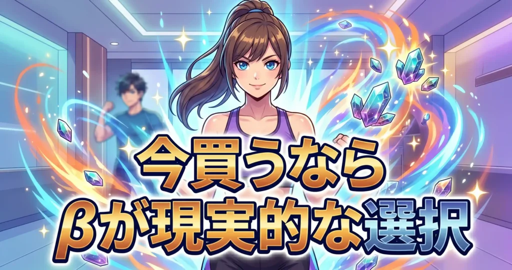 比較で判明した、今買うならリライブシャツβが現実的な選択であるという結論