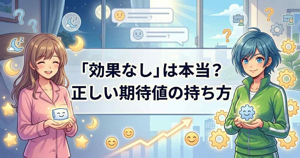 バクネとReDの「効果なし」という口コミの真相と正しい期待値の持ち方