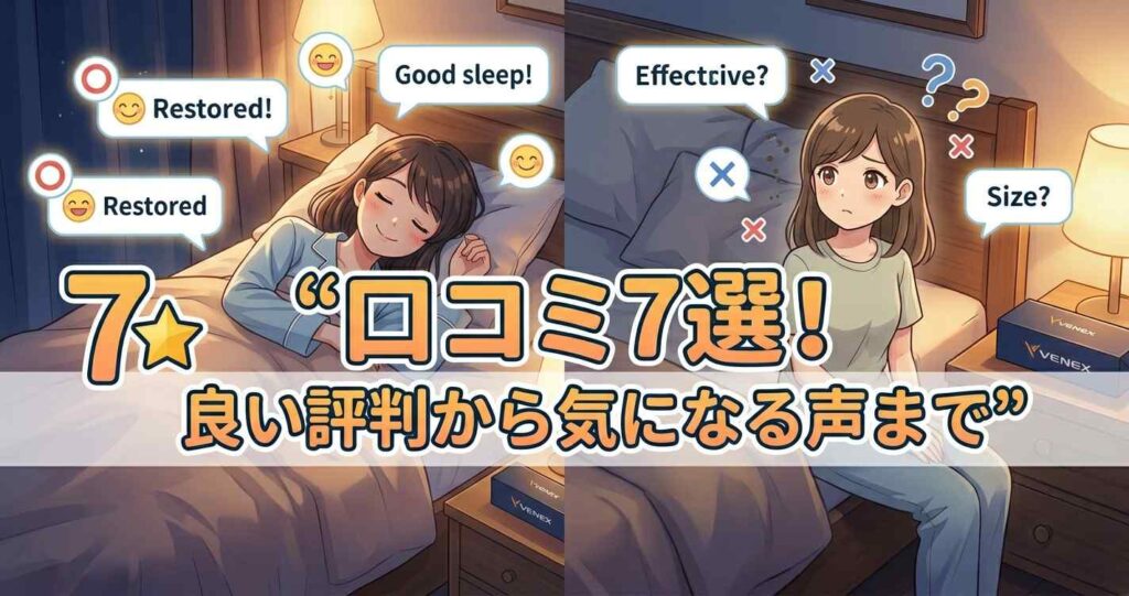 ベネクススタンダードドライ+の良い評判から気になる声まで網羅した7つの口コミ