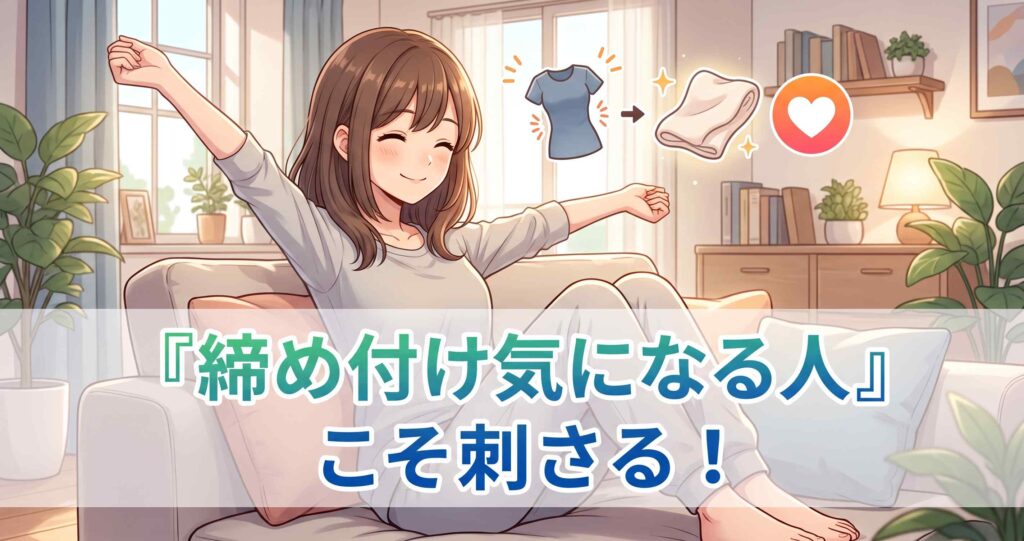 締め付けが気になる人におすすめなベネクスおうちインナーの口コミ結論