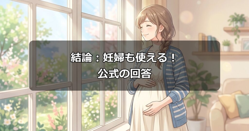 柔らかな光が差し込む窓辺で優しく微笑む妊婦のイラスト