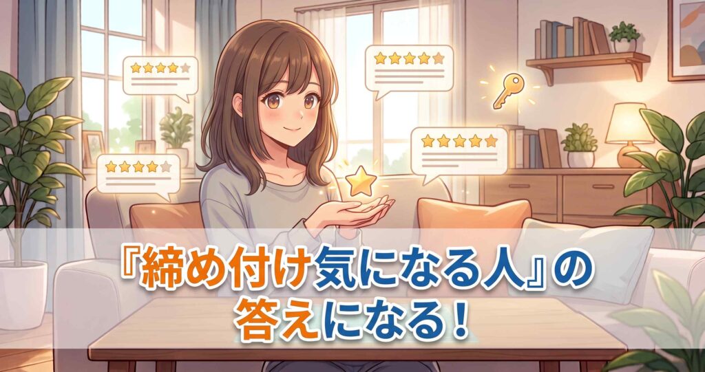 締め付けが気になる人の答えになるベネクスおうちインナーの口コミまとめ