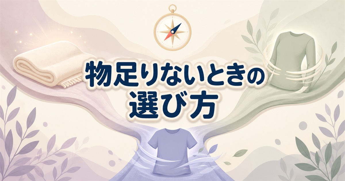 リカバリーウェアが物足りないときの選び方