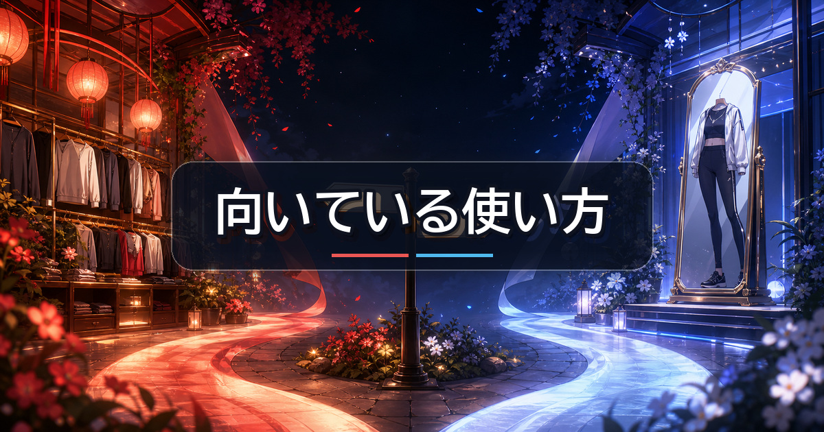 商品構成で選ぶReDとデザインで選ぶシックスパッド