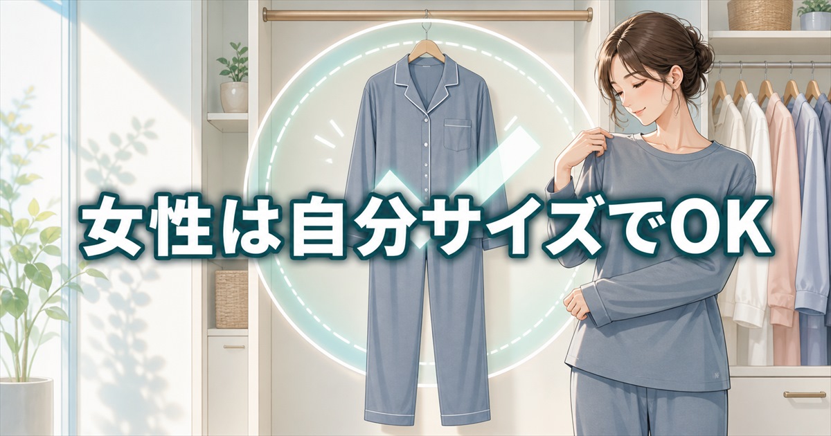 BAKUNEのサイズ感は商品ごとの実寸確認で選ぶのが女性の結論