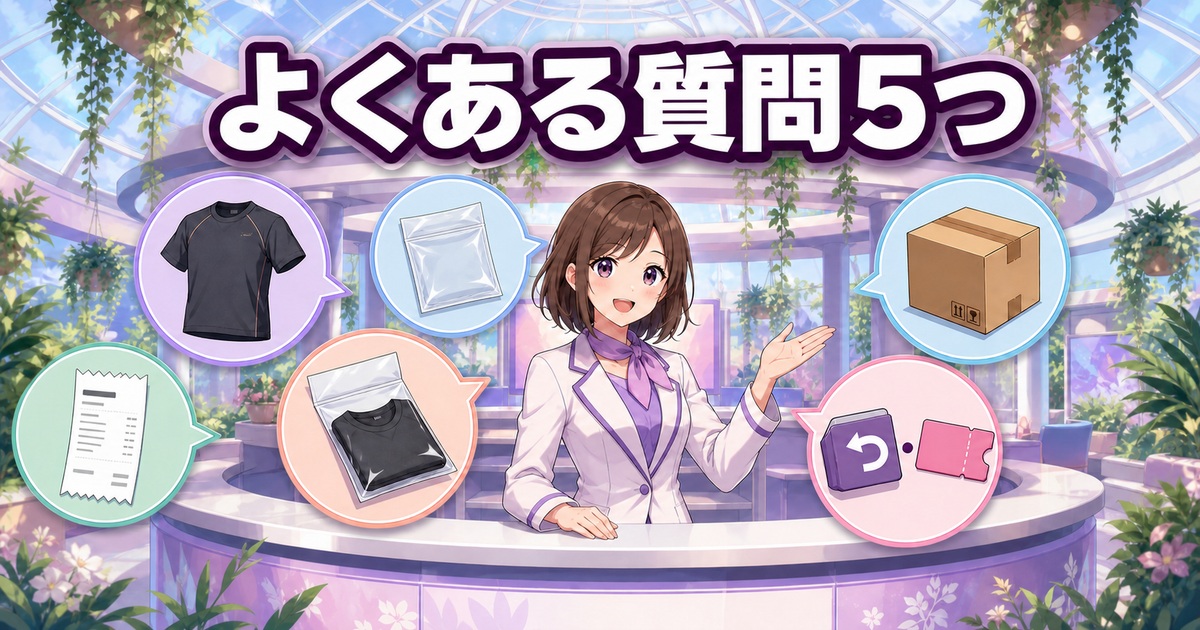 リライブシャツの自主回収に関する5つの質問項目を案内する相談窓口