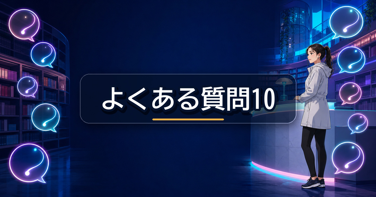 リライブスパッツの口コミでよくある質問を整理する女性