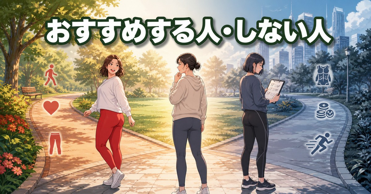 red レギンス 口コミをもとにおすすめする人とおすすめしない人を整理