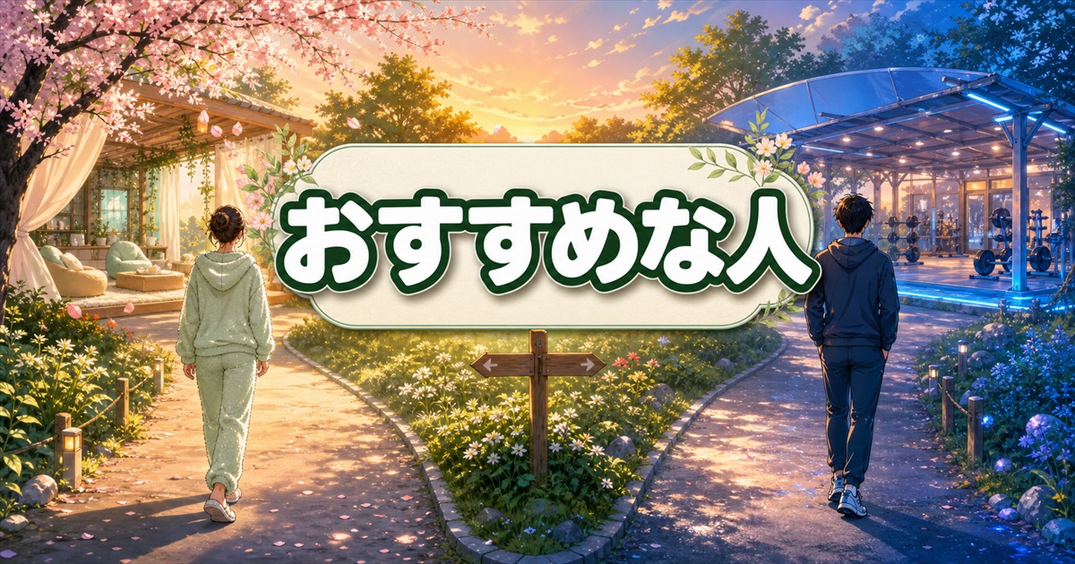 BAKUNEパイルがおすすめな人と別素材が合う人の選択