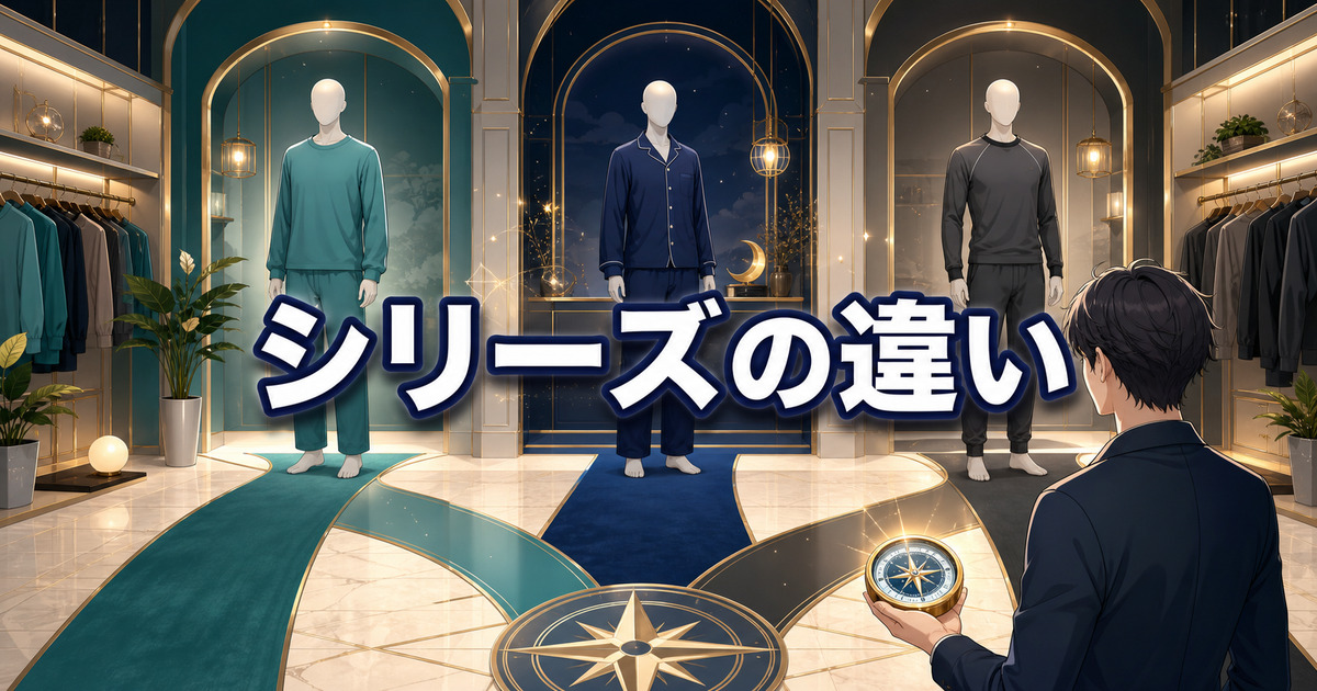 ベネクス リフレッシュと他シリーズの特徴を比較して選ぶ場面