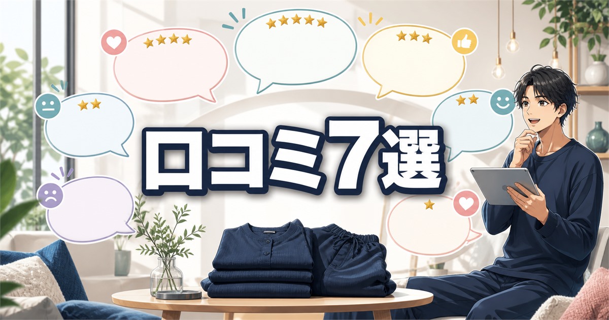 ベネクス スタンダードドライの良い口コミと気になる評判7選