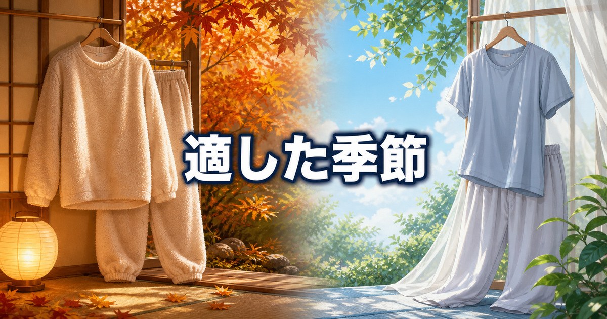 バクネとバクネドライの適した季節の比較