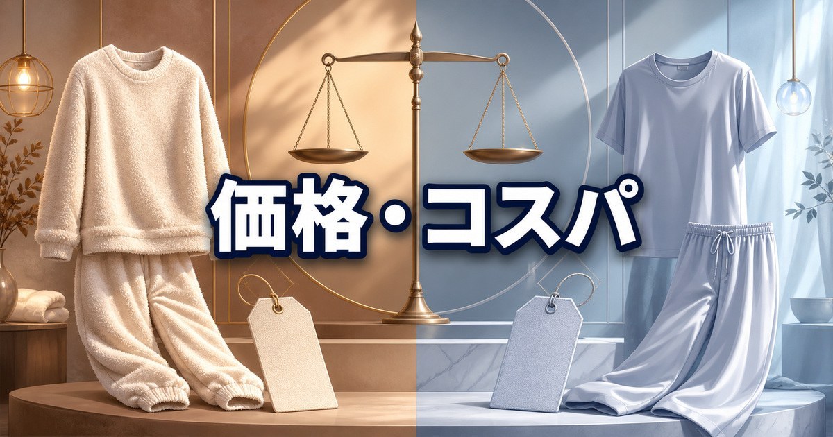 バクネとバクネドライの価格とコスパの比較