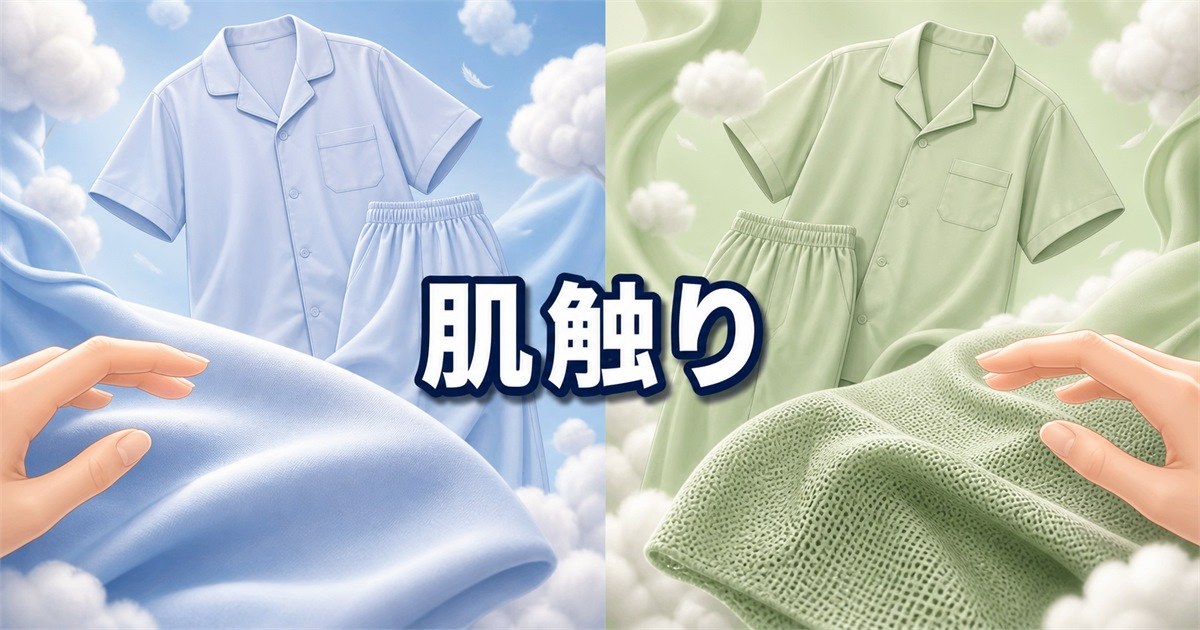 BAKUNE DryとMeshの肌触りの比較