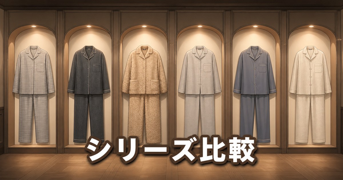 BAKUNEの主要6シリーズで見るソフトニットの立ち位置