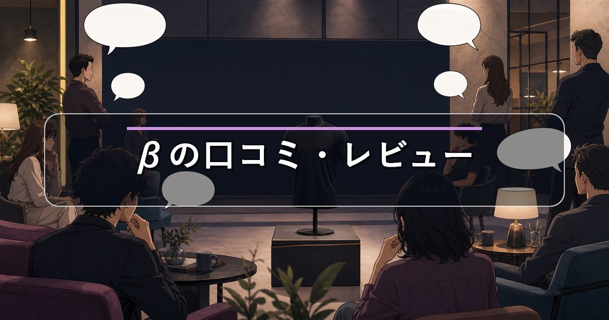 楽天レビューで確認したリライブインナーβの口コミ調査