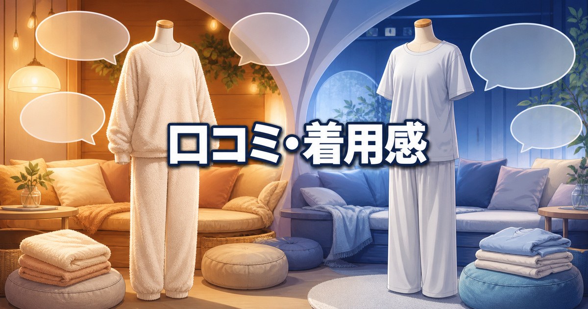 楽天レビューで確認したバクネとバクネドライの口コミ・着用感