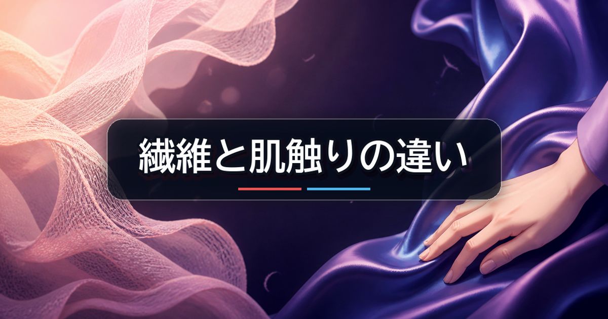 ReDの薄手で軽いVITALTECHとシックスパッドのなめらかなMediculation