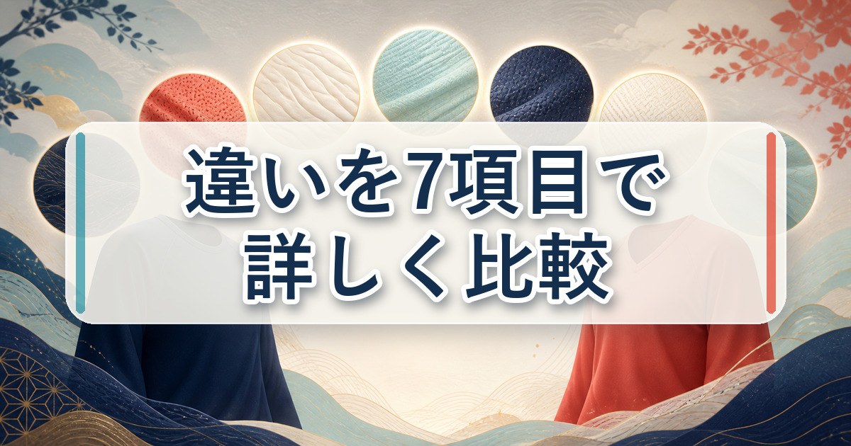 ベネクスとReDの違いを7項目で詳しく比較するポイント