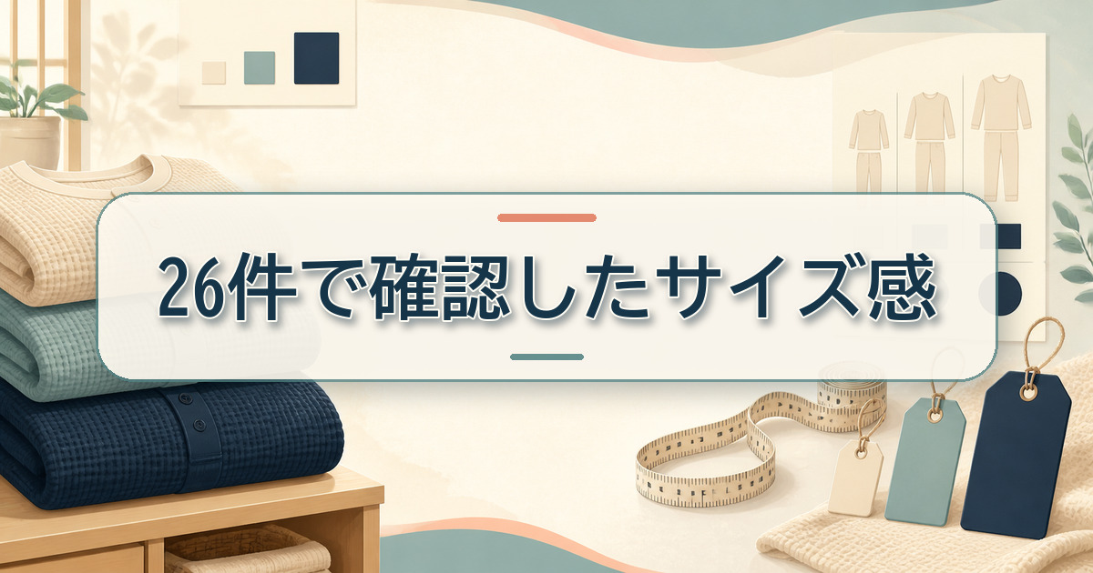 BAKUNE ワッフルの口コミ26件で確認したサイズ感