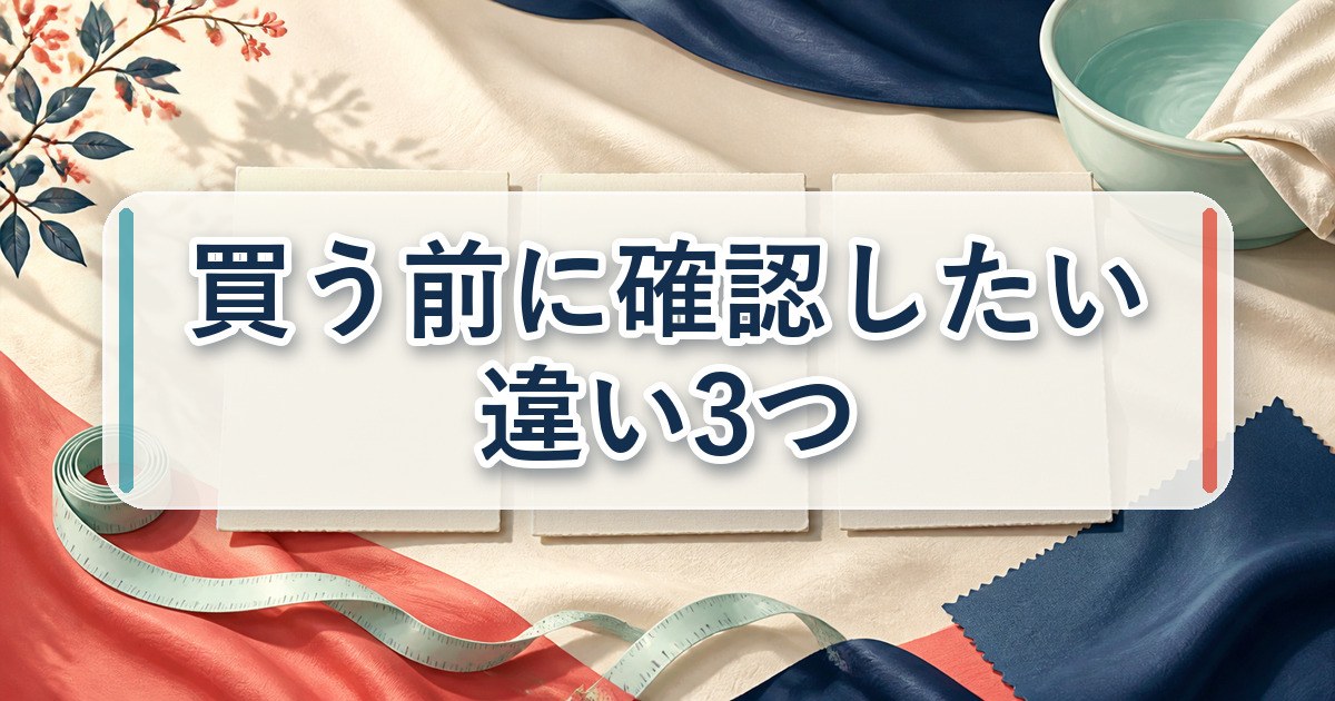 ベネクスとReDの違いを買う前に確認する3つのポイント
