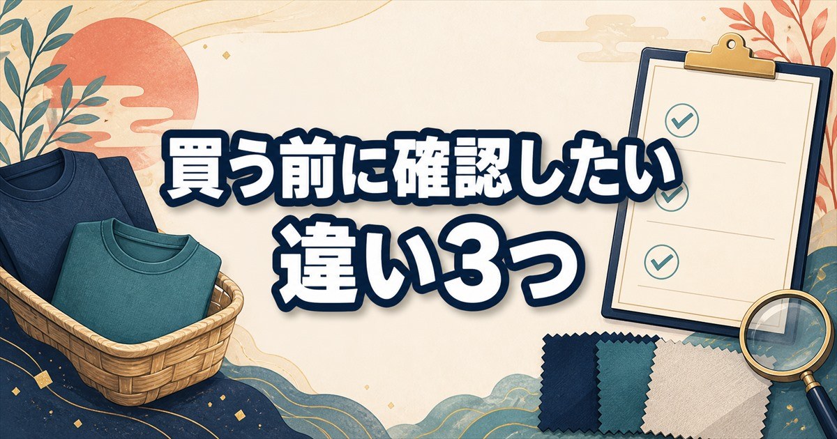 コラントッテとリライブの違いで購入前に確認したい3項目
