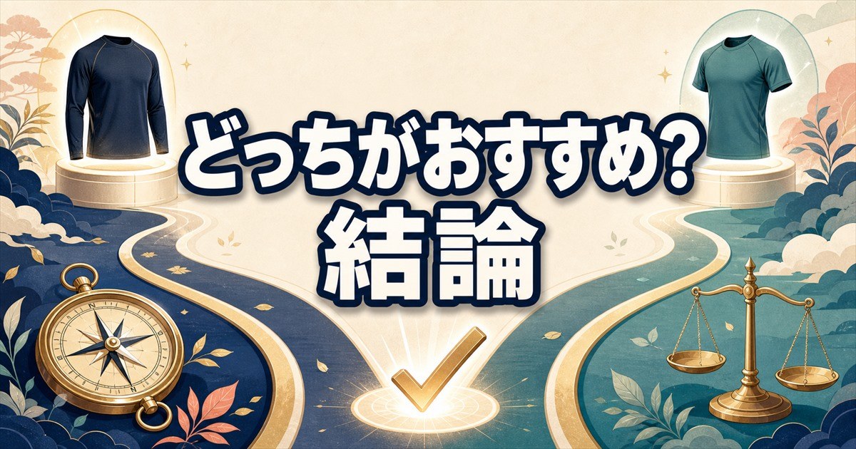 コラントッテとリライブはどっちがおすすめかを選ぶポイント