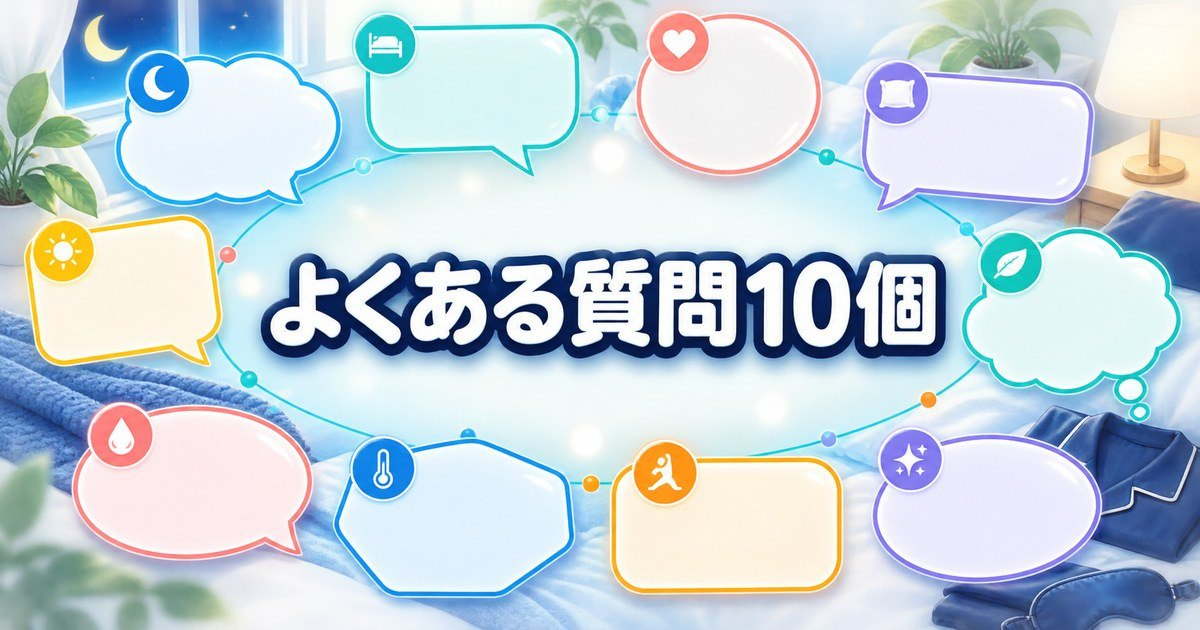 BAKUNE 3D DryとDryの違いに関するよくある質問10個