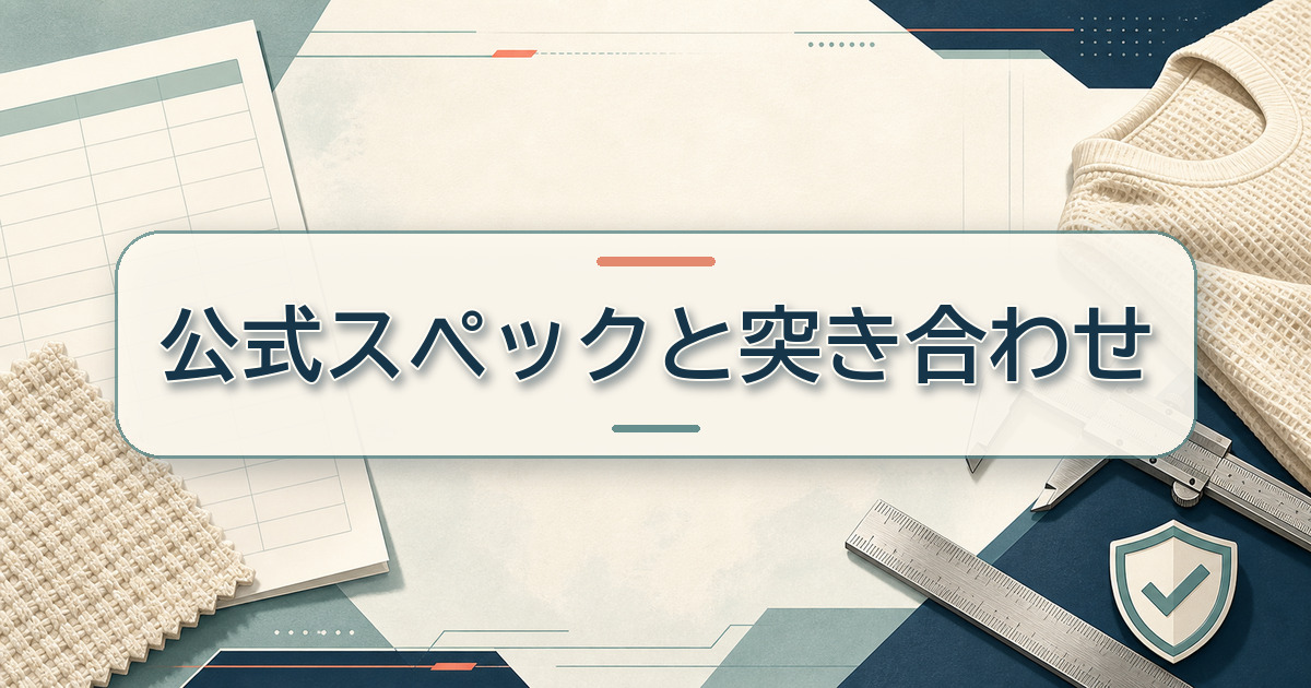 BAKUNE ワッフルの公式スペックと口コミの突き合わせ