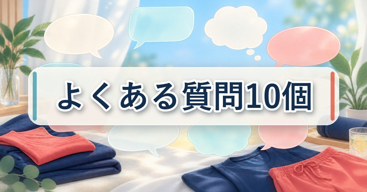 ベネクスとReDの違いに関するよくある質問10個
