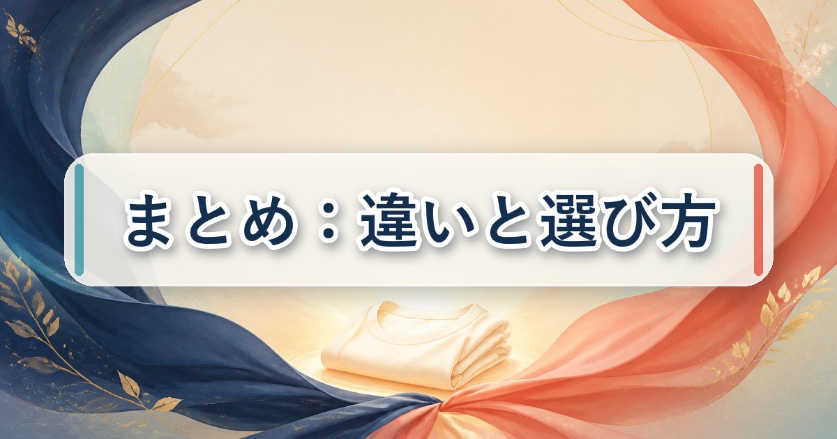 ベネクスとReDの違いと選び方のまとめ