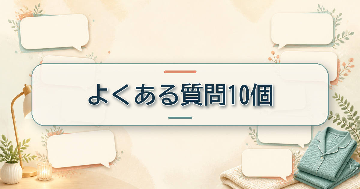 BAKUNE ワッフルの口コミに関するよくある質問10個