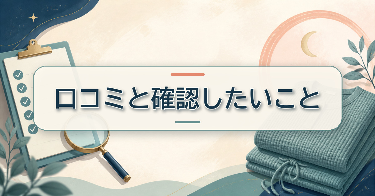 BAKUNE ワッフルの口コミと購入前に確認したいこと