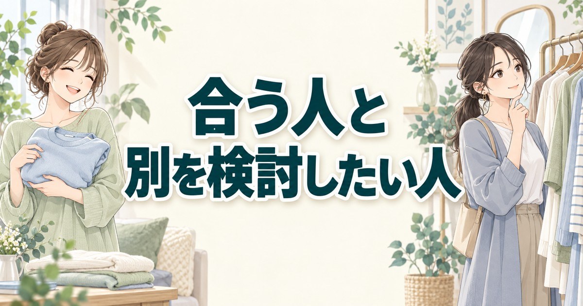 サイエンスリープの口コミから考える合う人と別を検討したい人