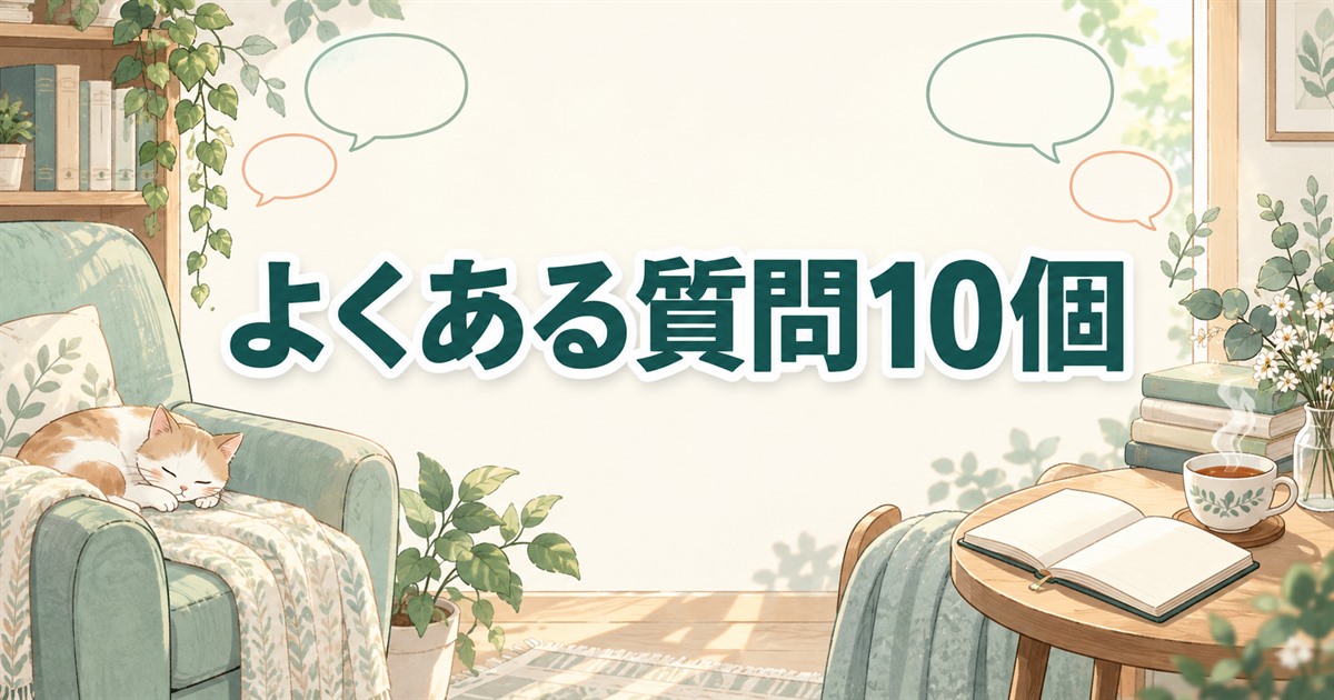 リカバリーウェアとユニクロについてよくある10個の質問